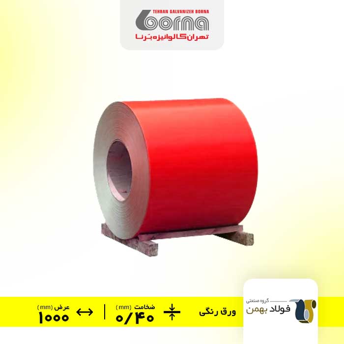 ورق رنگی فولاد مبارکه اصفهان قرمز ضخامت 0.40 عرض 1000