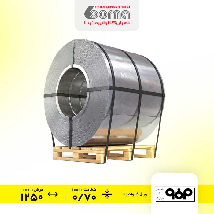 ورق روغنی فولاد مبارکه اصفهان ضخامت 0.70 عرض 1250 st14