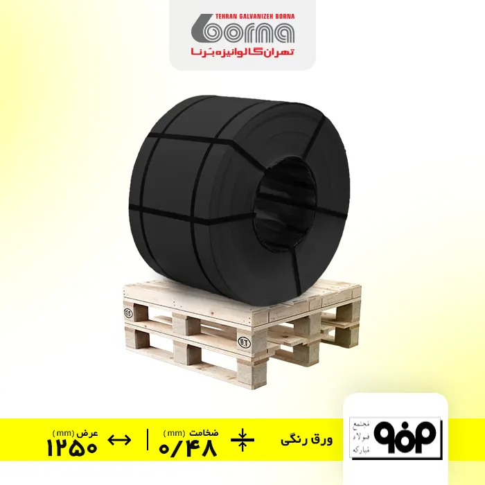 ورق رنگی فولاد مبارکه اصفهان مشکی 9005 ضخامت 0.48 عرض 1250