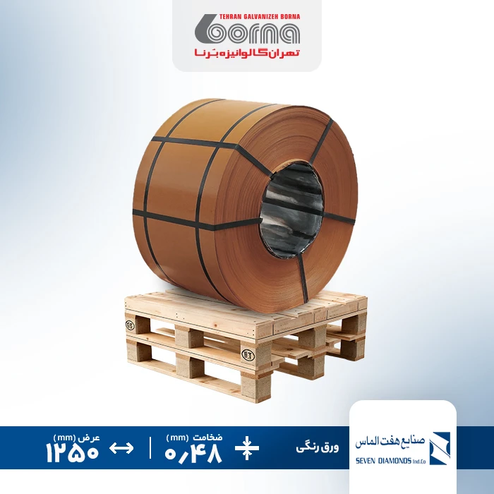 ورق رنگی هفت الماس قهوه ای سوخته 8017 ضخامت 0.48 عرض 1250