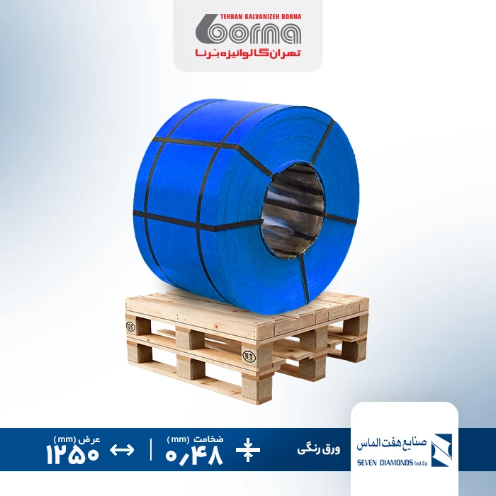 ورق رنگی هفت الماس آبی 5015 ضخامت 0.48 عرض 1250