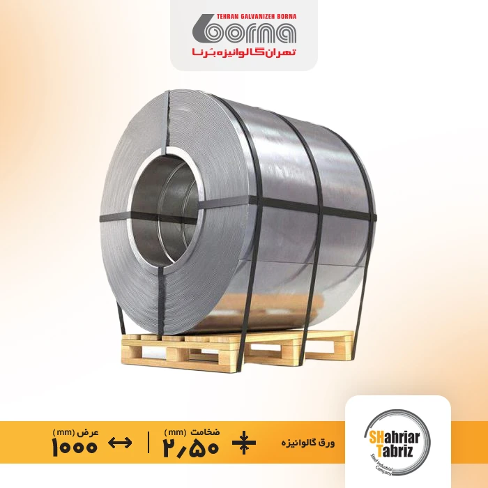 ورق گالوانیزه شهریار تبریز z140 ضخامت 2.50 عرض 1000