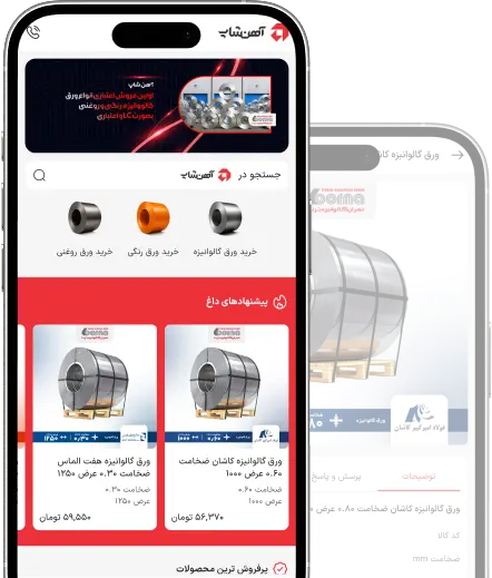 اپلیکیشن