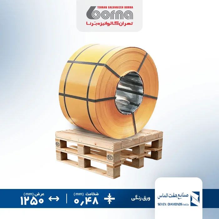 ورق رنگی هفت الماس کرم 1015 ضخامت 0.48 عرض 1250