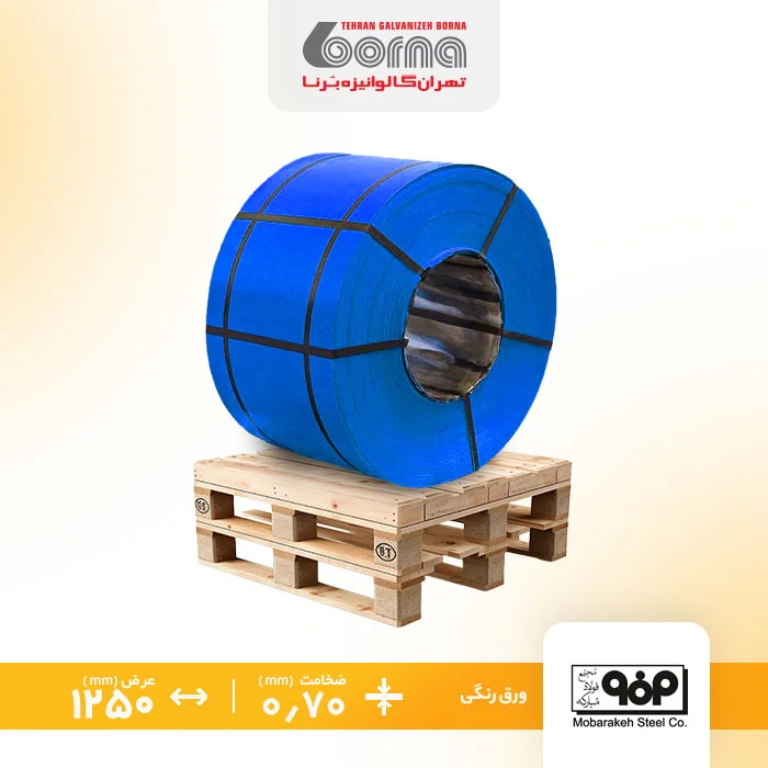 ورق رنگی فولاد مبارکه اصفهان آبی 5015 ضخامت 0.70 عرض 1250