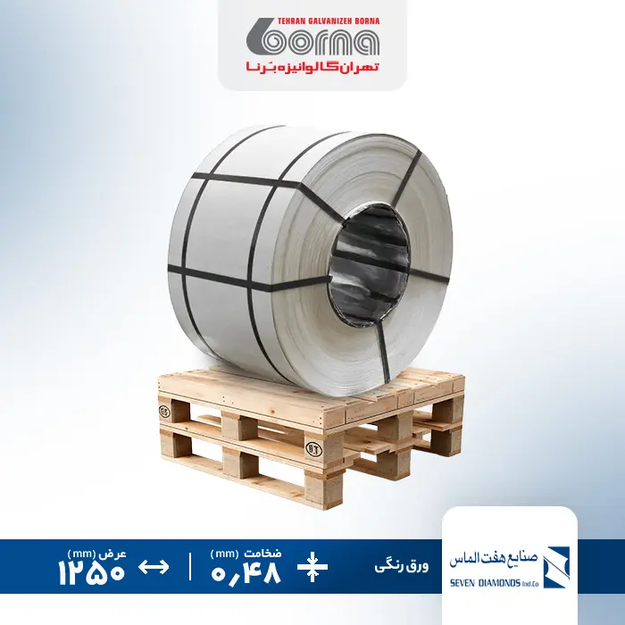 ورق رنگی هفت الماس کرم 1015 ضخامت 0.48 عرض 1250