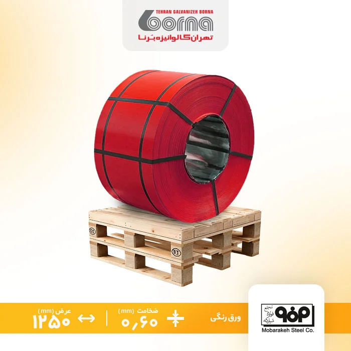 ورق رنگی فولاد مبارکه اصفهان قرمز 3000 ضخامت 0.60 عرض 1250
