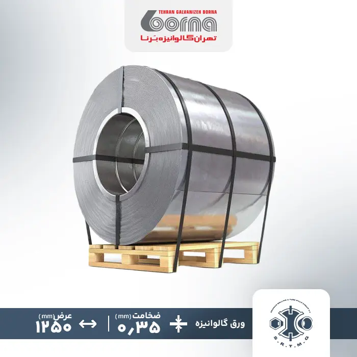 ورق گالوانیزه سمنان ضخامت 0.35 عرض 1250