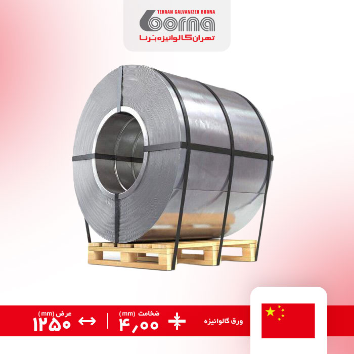 ورق گالوانیزه چین ضخامت 4.00 عرض 1250