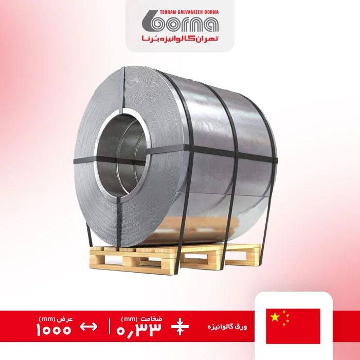 ورق گالوانیزه چین ضخامت 0.33 عرض 1000